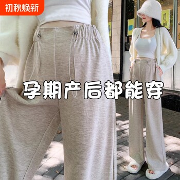 Pregnant women's trousers, spring and autumn style wide-leg trousers that do not tighten the belly, 2025 new style non-supporting casual trousers for small people