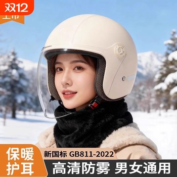 3c certified full face electric motorcycle helmet for winter