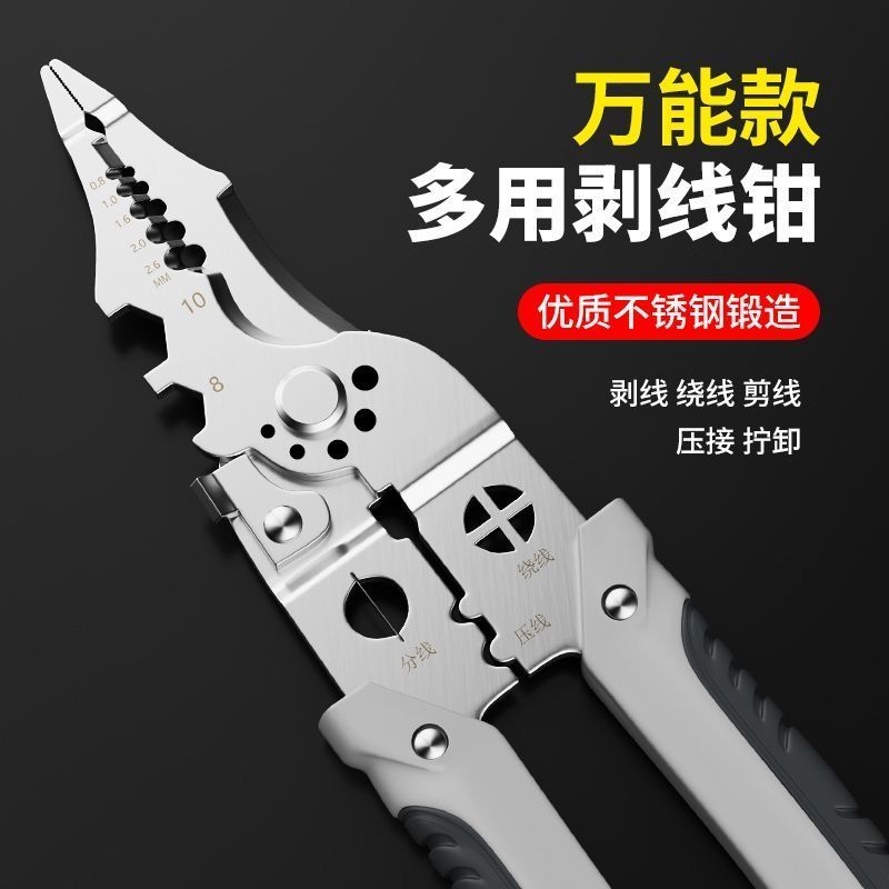 ドイツの多機能電気技師の新しい特別なワイヤストリッピングユニバーサル圧着ワイヤワインダー省力ワイヤ切断プロの多目的ストリッピング