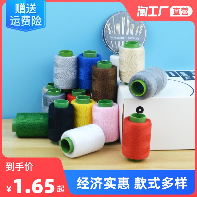 Line Polyester Fiber Line Small Roll Black Thread White Thread White Thread Needlethread Suit Sewing Thread Repair Clothing Line Regiment for Home Sewn Clothing