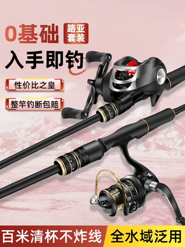 Набор стержней Lua из углеродного волокна, дальнее колесо с каплей воды, черная торпеда, прочный стержень Полный набор удилищ Lua, прялка, прямая ручка