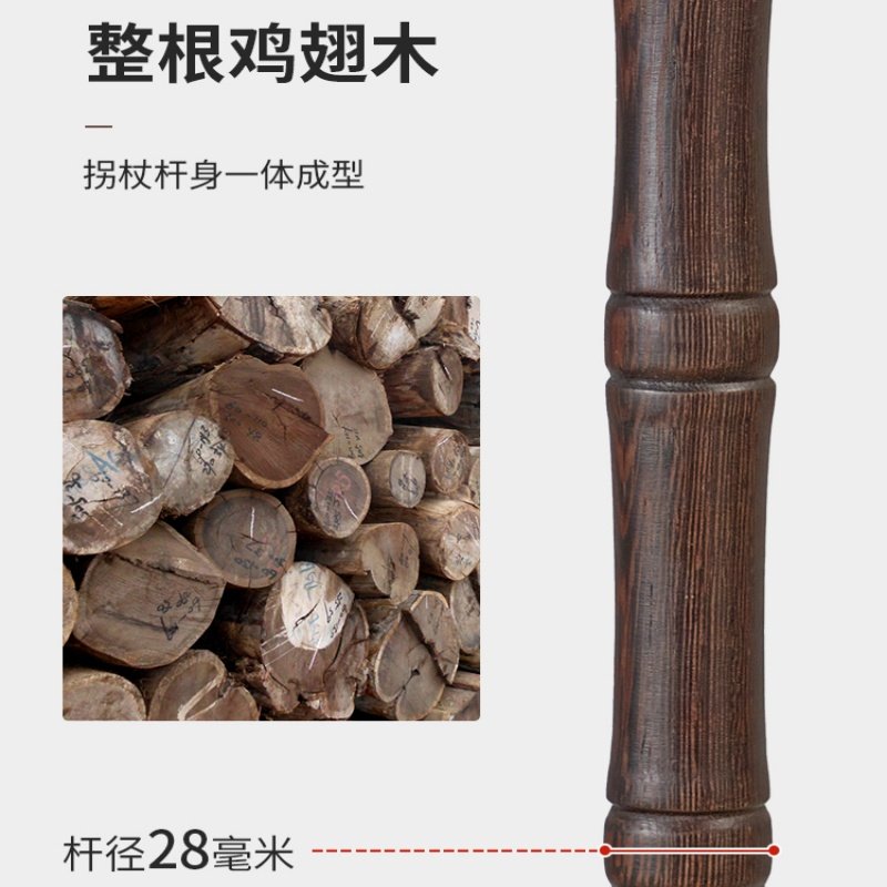 红木拐杖鸡翅木手杖，老人防滑文明棍怎么选？实用指南来了！-登山杖-淘宝百科网