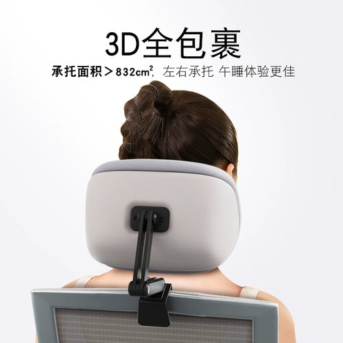 Офисное кресло головное подушка для спального компьютера и стула с высокой головой, откидывающейся назад и подушкой для шеи на обеденном перерыве