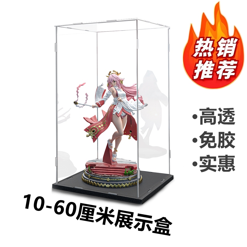 Transparent Acrylic Display Box for Figurines, Building Blocks, Anime Models, Blind Box Storage Box, Dust Cover, Stickers, Glass