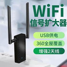 Ретранслятор cin-fast wifi放大器usb中继器