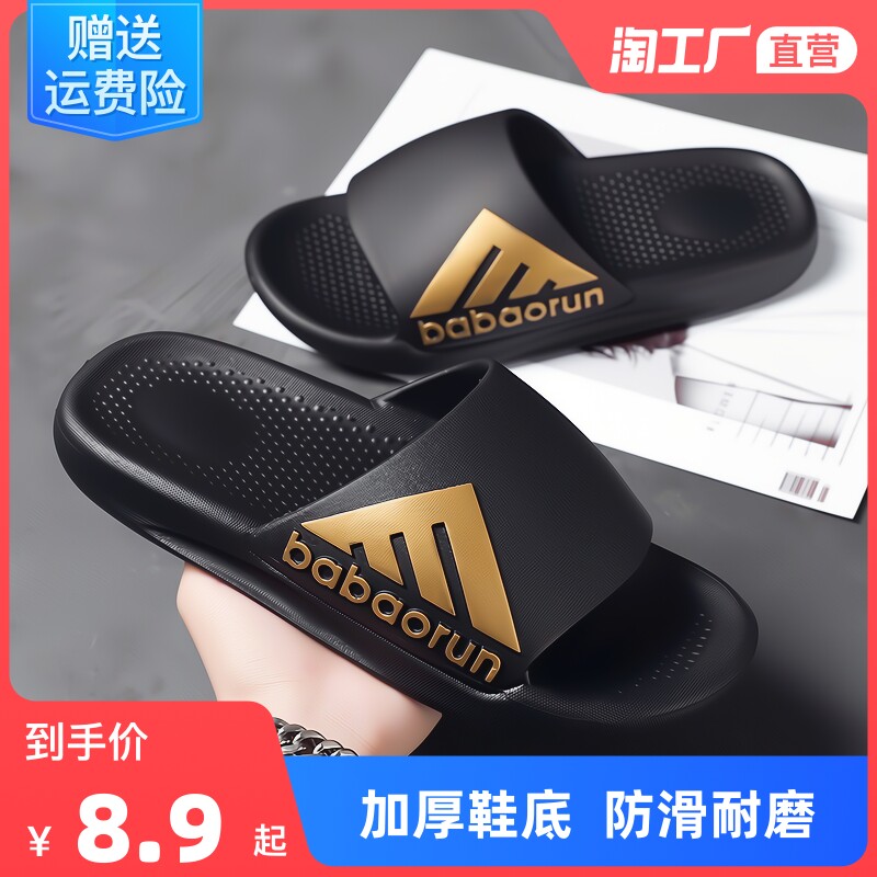Korean version 2021 new slippers men's summer couples indoor extractable with thick bottom fashion non-slip sandals shoes women's shoes