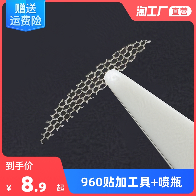 Mesh lace double eyelid sticker double-sided traceless long-lasting invisible natural swollen eye bubble special artifact shaping cream woman