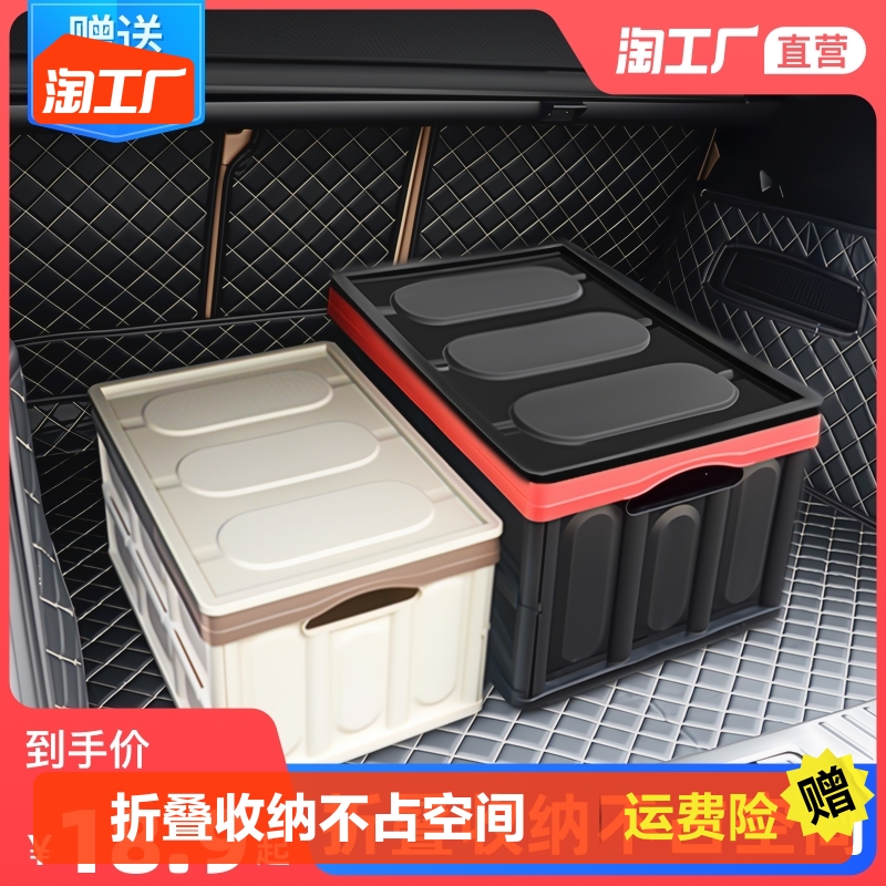 Car trunk compartment Folding Vehicle containing box Multi-functional inside tail box finishing box Supplies Large all-Taobao