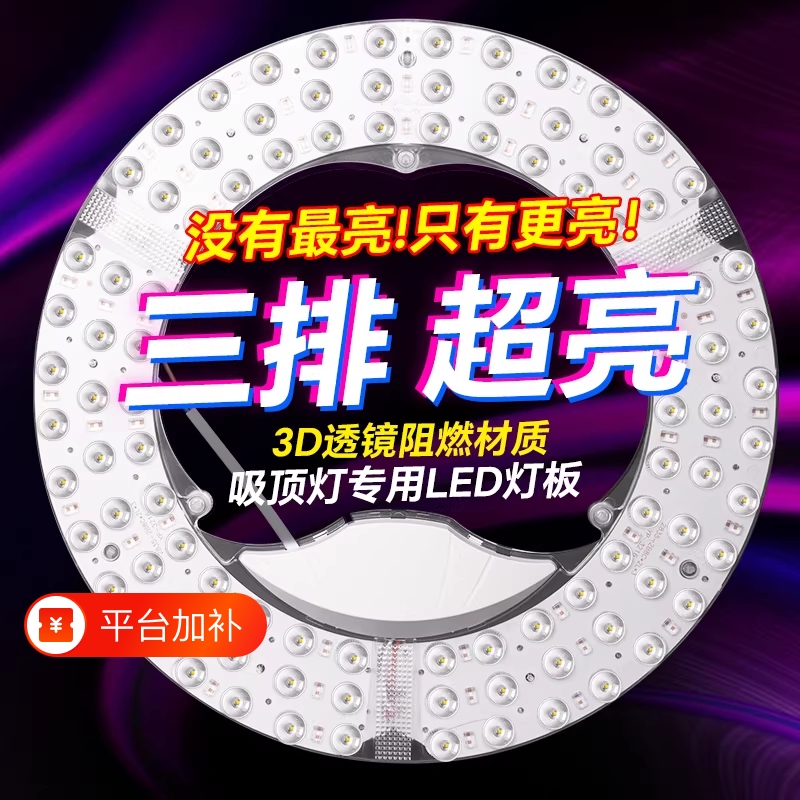 Led Remote-Controlled Smart Ceiling Light Replacement Light Source Module Round Lamp Panel Light Core Light Board Energy-Saving Lamp Super Bright for Bedroom Led Remote-Controlled Smart Ceiling Light Replacement Light Source Module Round Lamp Panel Light Core Light Board Energy-Saving Lamp Super Bright for Bedroom