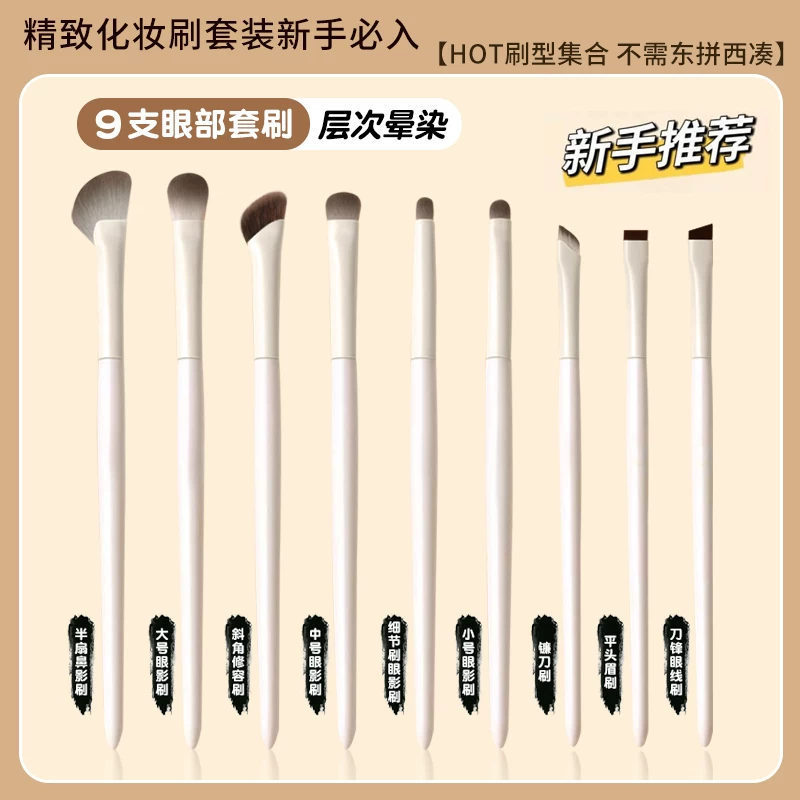 Brush, small eye pencil, for beginners