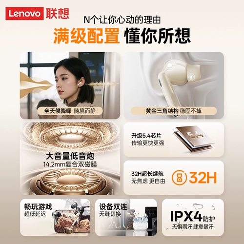 Беспроводная гарнитура-вкладыш Lenovo Bluetooth 2026, новая высококачественная сверхдлительная батарея для игр, спортивных игр с шумоподавлением для мужчин и женщин