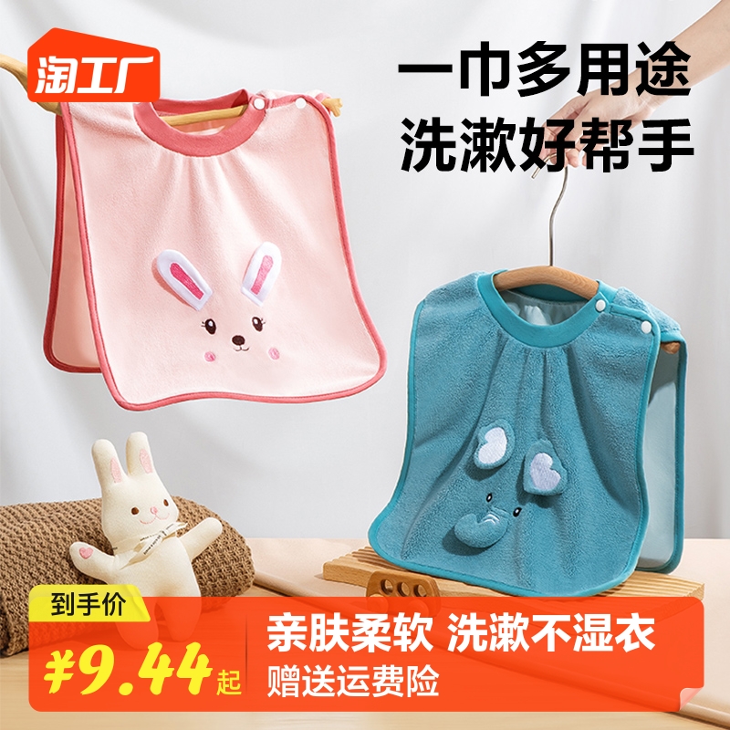 Children wash towels towel toothbrushing waterproof multifunction not wet clothes baby wash face anti-wet theorizer enclosure pocket toiletries-Taobao