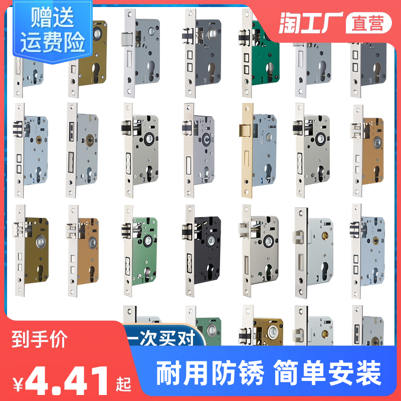 Lock Body Home Indoor Bedroom Lock Tongue Door Lock Accessories Universal Wood Door Lock Room Door Lock Core Lock Lock Core Room-Taobao