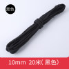 10 mm 20 meters black