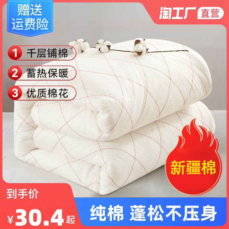 Xinjiang cotton quilt quilted by core cotton wool mattress bedding quilted quilted quilted by winter quilt thickened warm spring autumn quilted by students dormitories-Taobao