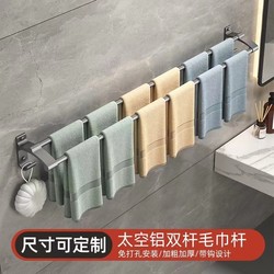 Toilet Bathroom Towel Rack Non-perforated Single Rod Towel Bar Cool Towel Rack Hanging Rod Hook Storage Double Rod