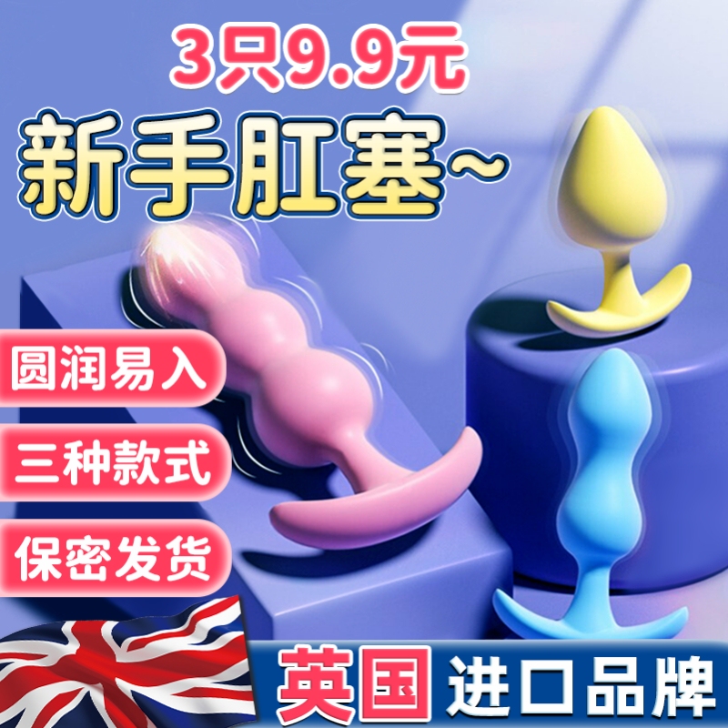 Entry-Level Silicone Anal Plug for Women, Long-Term Wearable Sex Toy, Anal Plug for Men, Anal Toy, Penis Entry-Level Silicone Anal Plug for Women, Long-Term Wearable Sex Toy, Anal Plug for Men, Anal Toy, Penis