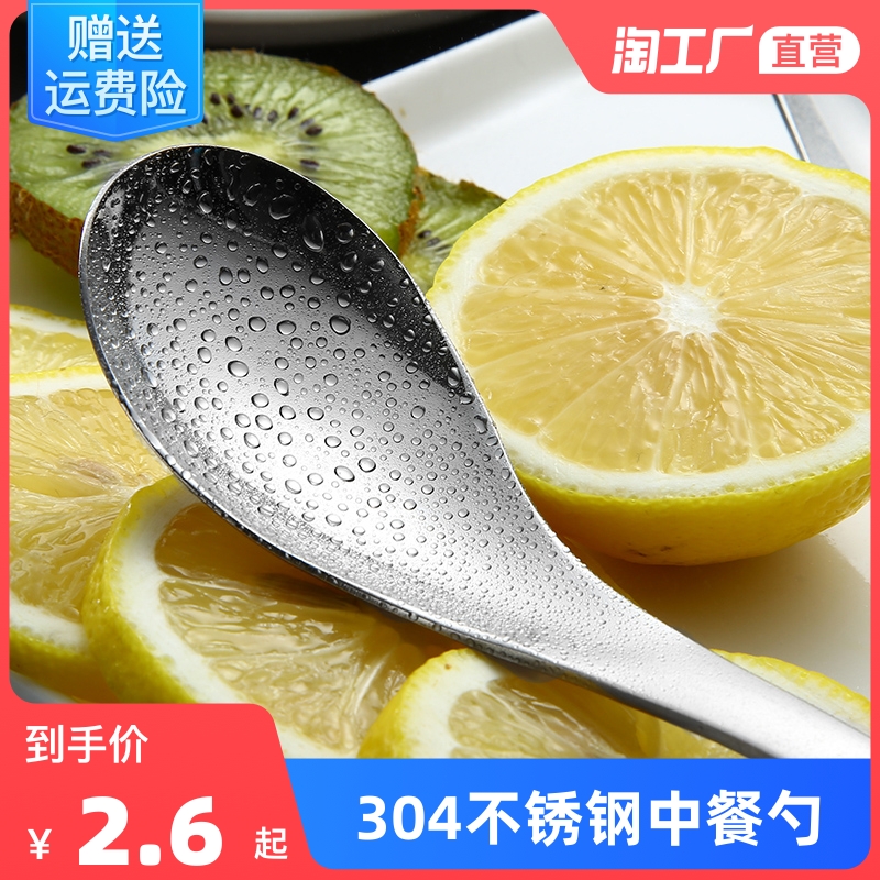Chinese food spoon home stainless steel long handle small spoon soup spoon spoon spoon cute children's meal net red spoon