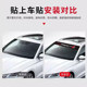 汽车前档贴个性贴纸前挡风玻璃装饰贴遮阳挡贴车贴划痕粘贴外观
