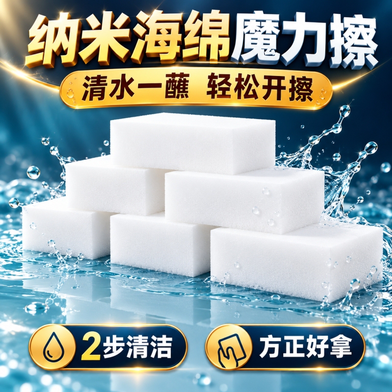 Dishwashing Sponge, Nano Sponge, Magic Cleaning Pad, High-Density Stain Remover, Kitchen Cleaning Pad, Shoe Cleaning Pad, Tea Cup Cleaning Pad Dishwashing Sponge, Nano Sponge, Magic Cleaning Pad, High-Density Stain Remover, Kitchen Cleaning Pad, Shoe Cleaning Pad, Tea Cup Cleaning Pad