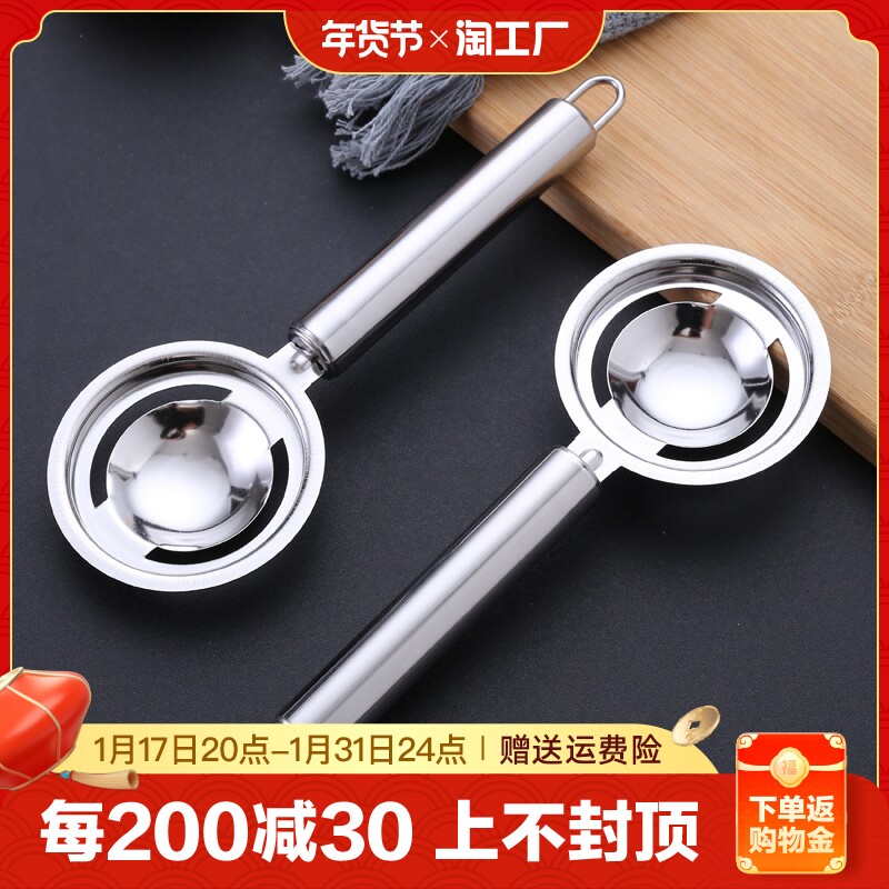 Egg Clear Separator Stainless Steel Egg Yolk Egg Liquid Filter Kitchen Baking long handle Egg Accessory Tools-Taobao