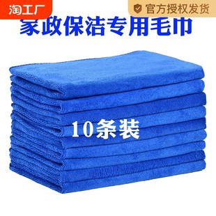 Housekeeping cleaning rag house cleansing dedicated towels absorb water without hair hair, thick car washing, rubbing glass floor kitchen