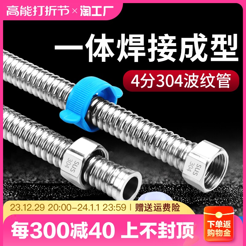 Thickened 4 minutes 304 stainless steel bellows water heater toilet into the water outlet pipe hot and cold high-pressure explosion proof metal hose-Taobao