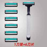 1 рама лезвия+6 лезвия