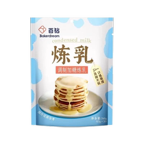 Hundred Diamond Condensed Milk 13g*20 Small Packaging Household Commercial Condensed Milk Tea Egg Tart Liquid Coffee Dessert Baking Ingredients