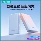 Новый блок питания сверхбольшой емкости 20 000 мАч, ультратонкий, компактный, портативный, поставляется с кабелем, блоком питания для мобильных устройств со сверхбыстрой зарядкой, подходит для Apple, vivo, Xiaomi, Huawei, OPPO, специального совместного использования самолетов