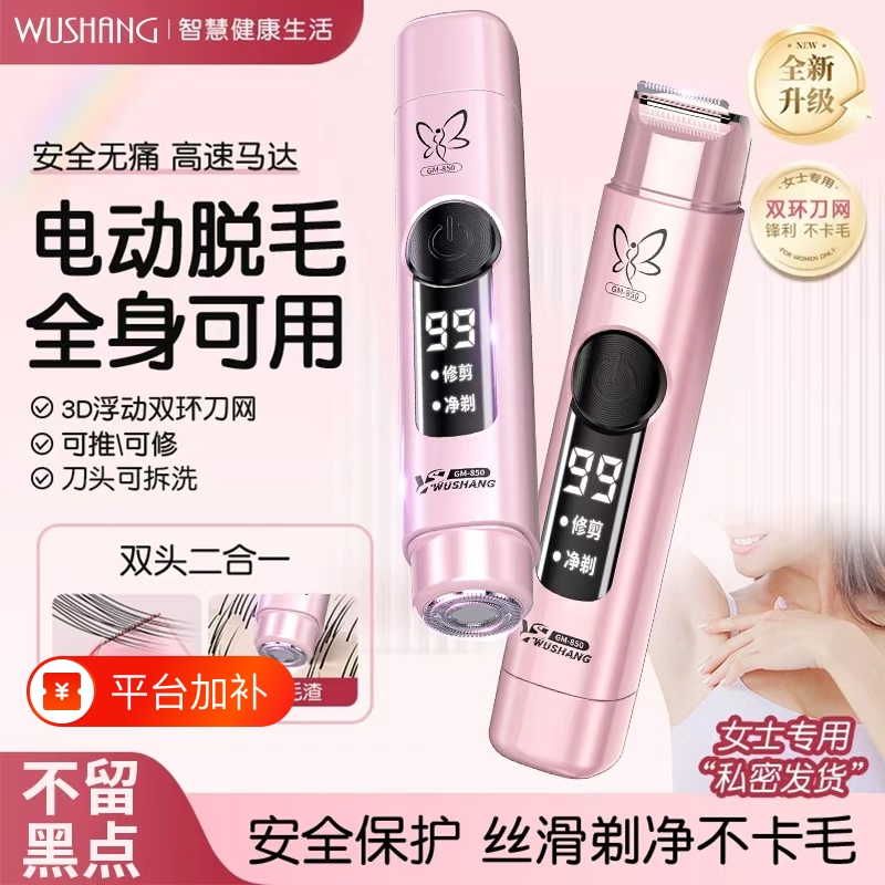 Electric Private Area Shaver for Women, Safe and Secure for Home Use, Specifically Designed for Removing Armpit and Leg Hair Electric Private Area Shaver for Women, Safe and Secure for Home Use, Specifically Designed for Removing Armpit and Leg Hair