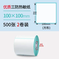 Высокое качество три защиты 100*100*500 квадратов*2 том.