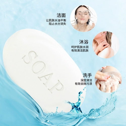 Подлинное мыло вкуса чистого белого молока 100 грамм семейной ванны, ванны, рука, рука, мыло, чистое мыло, мыло для мужчин и женщин