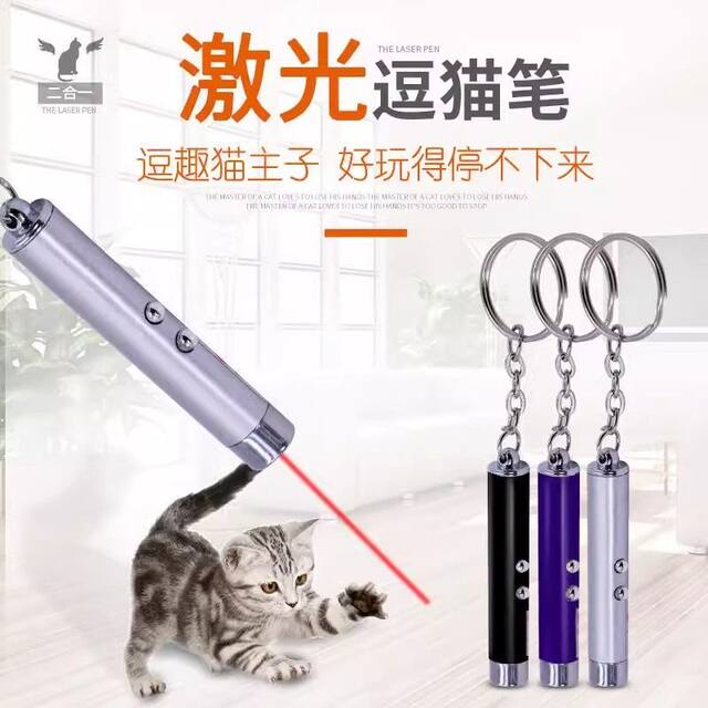 Laser Cat Funny Stick Self-Happling Cat Toy Infrared Cat Funny Laser Light Laser Toy Kitten ສາກໄຟອັດຕະໂນມັດ