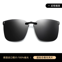 【Памелиос】 Поляризованный-Ультра-Фит