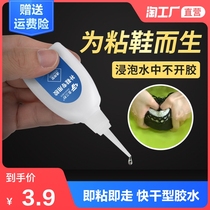 Special glue for sticky shoes strong quick-drying shoe glue waterproof soles sports shoes basketball shoes leather shoes casual shoes board shoes shoemakers shoe factories shoes special glue for shoe repair 502 glue