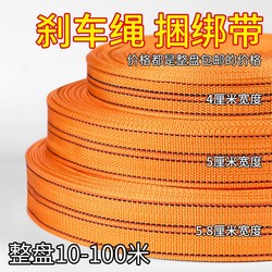 Truck binding belt cargo brake rope flat belt sealing car fixing binding rope binding belt thickened rope Abrasion Resistant strong and safe