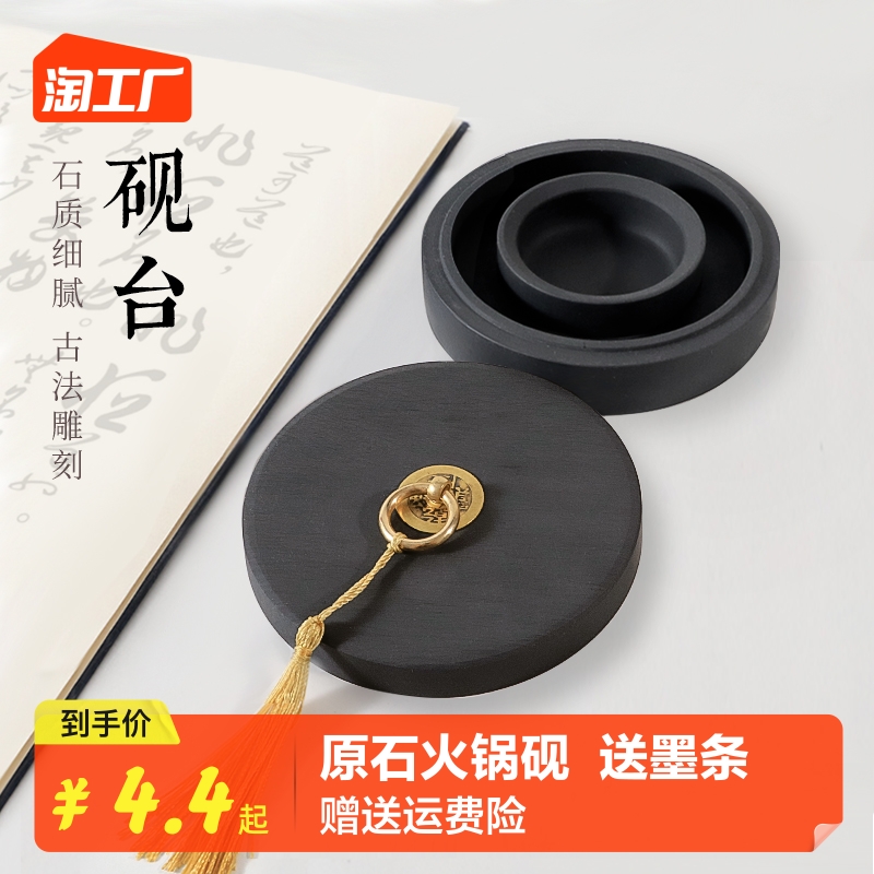 Hot pot Ink Stone with lid Calligraphy Special Multifunction Ink ink Ink Stone ink Ink Disc Original Stone Ink stone Stone Ink stone Stone Ink stone Stone Ink stone ink Ink Stone ink Ink Stone Ink Pool Ink Pool Calligraphy Special Suit-Taobao adults beginners practice writing brush pen