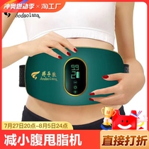 Reduce abdominal fat slim down waist and abdominal fat-slinging machine fat-burning exercise and fitness equipment lazy people reduce belly fat and slim leg artifact