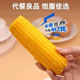 Северо-восточная желтая восковая кукуруза, свежесобранная, сладкая, мягкая и восковая, заменитель завтрака, желтая кукуруза, нежирная, полная и полноценная, в сезонной вакуумной упаковке.