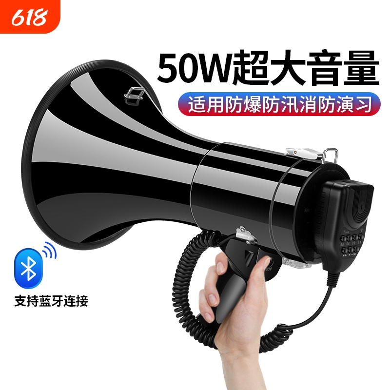50W High-Power Handheld Megaphone Loudspeaker Outdoor High-Pitched Loudspeaker Loudspeaker That Plays Sounds Loudly