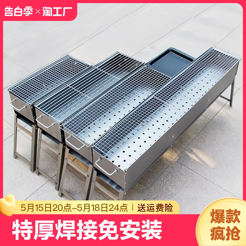 <!--烧烤炉子加厚户外烧烤架野外可折叠便携式羊肉串淄博焊接烤肉全套-->