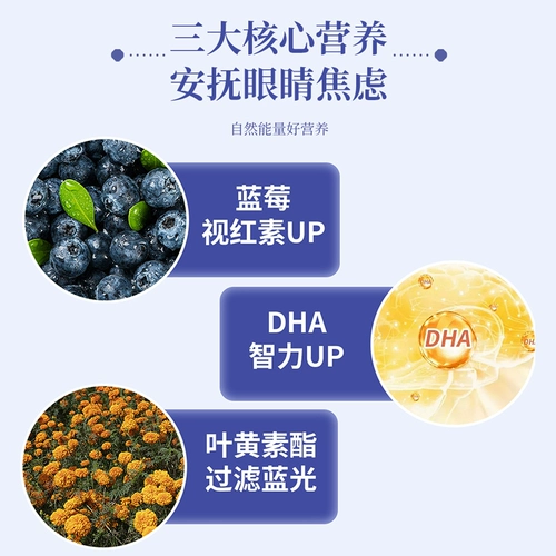 Пекин Тонгрентанг черничный лютеин финансирует дети взрослой вход в твердый соус Официальный флагманский магазин подлинный