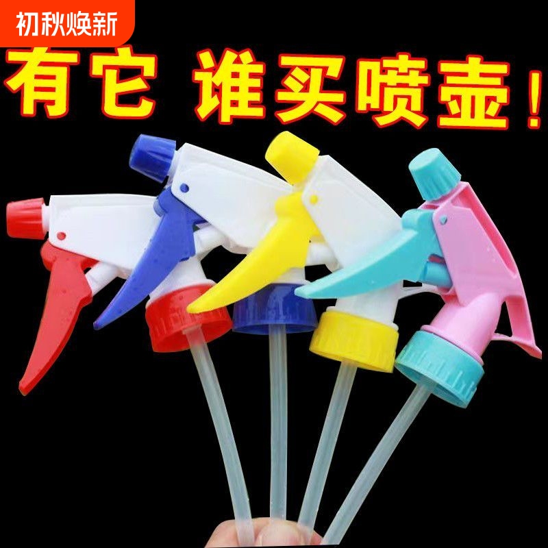 Special Nozzle for Beverage Bottles, Universal Rotating Nozzle for Sprite, Household Disinfectant Sprayer, Small Watering Spray Bottle Nozzle