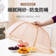 Breathable food cover foldable dining table large cover food cover new dust-proof insect-proof fly-proof household vegetable cover umbrella