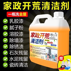 Wasteland Cleaning Cleaner Latex Paint Special Cleaning New House Decoration Residual Tile Removal Tool Suit Handy Gadget