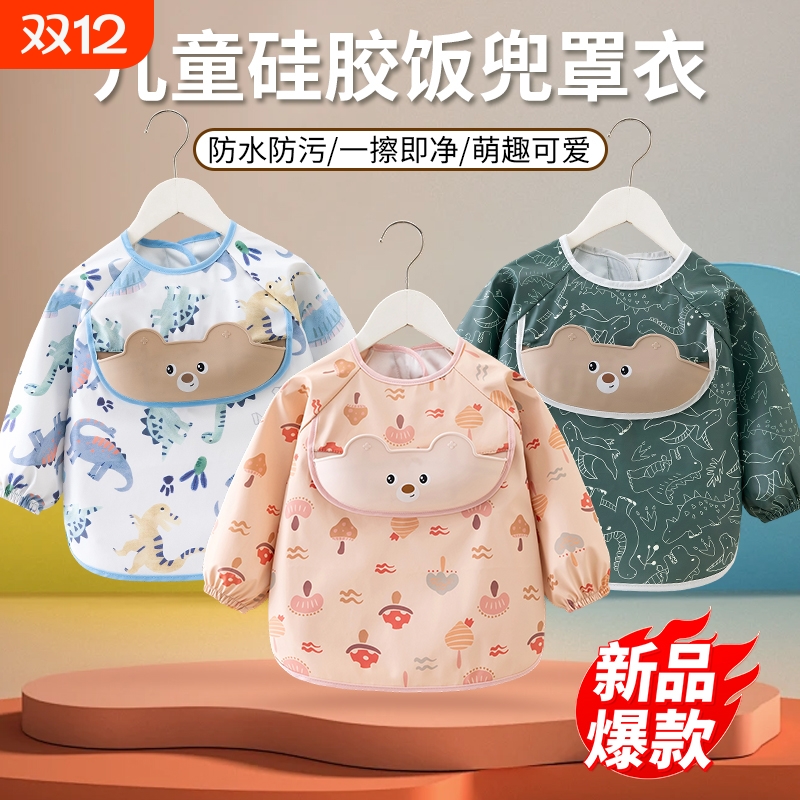 Children's Cartoon Silicone Rice Pocket Waterproof and Anti-Dirty Coverall