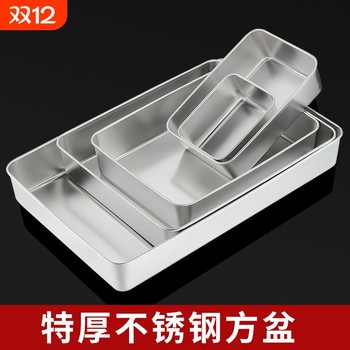 Stainless steel basin kitchen cooking box square basin iron basin small basin rectangular household dish basin with lid commercial food grade