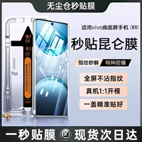 Применимо к мобильной пленке Vivox100 Vivos19pro Mobile Film Y100 NEW X100SX90X80X70X60Y100 КОГДА -ЭКРЕСКИ