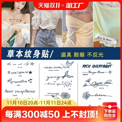 taobao agent Sexy waterproof trend arm tattoo, long-term effect